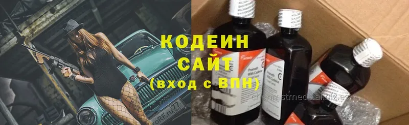 Кодеиновый сироп Lean напиток Lean (лин)  Южно-Сахалинск 