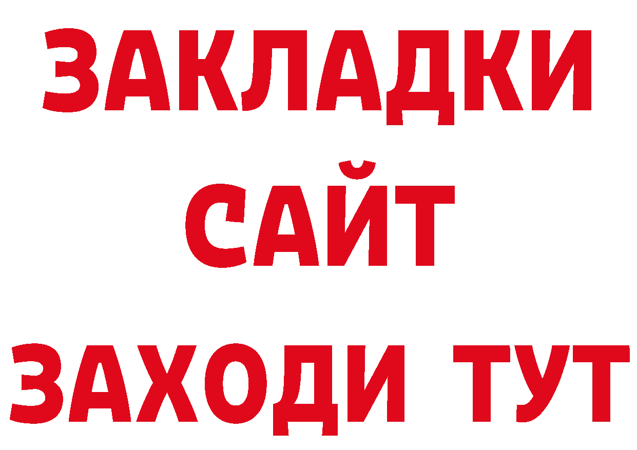 Как найти закладки?  какой сайт Южно-Сахалинск